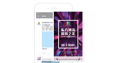 打造完美品牌故事,原生推广页广告能够更好助力品牌